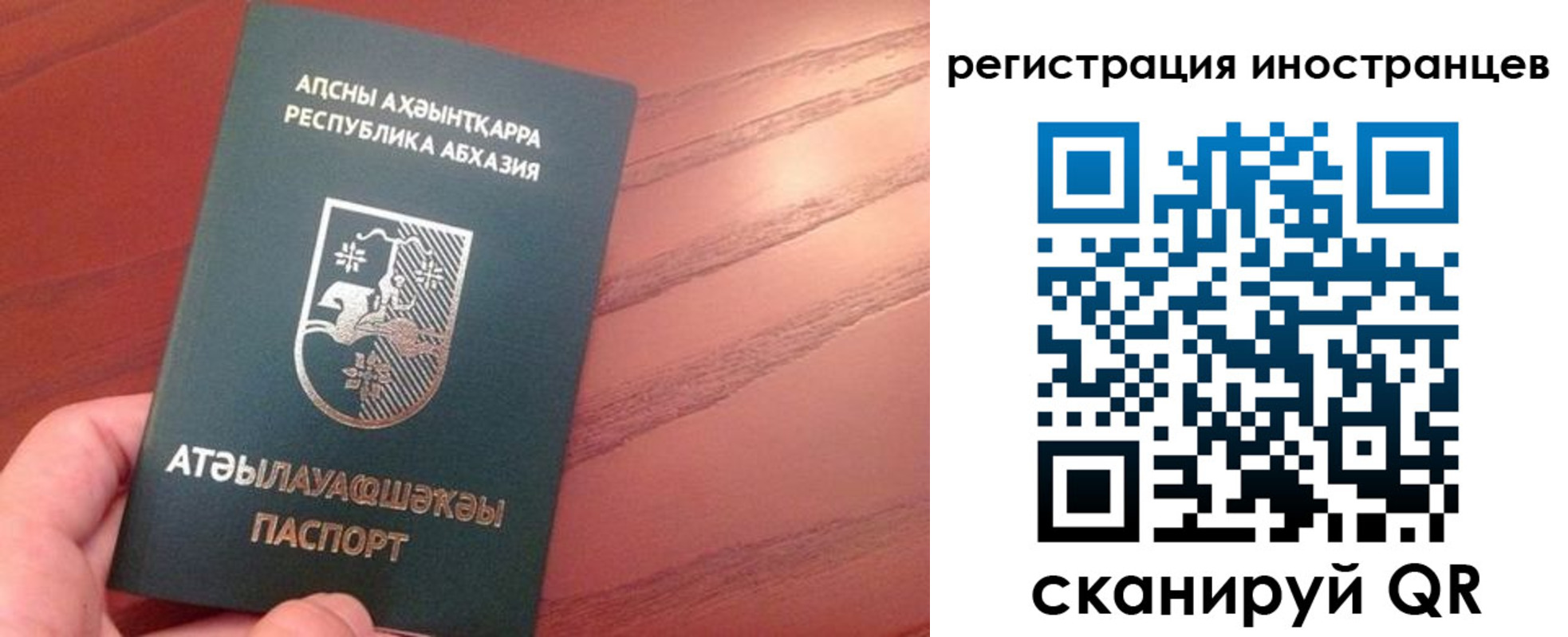 прописка в Гуково