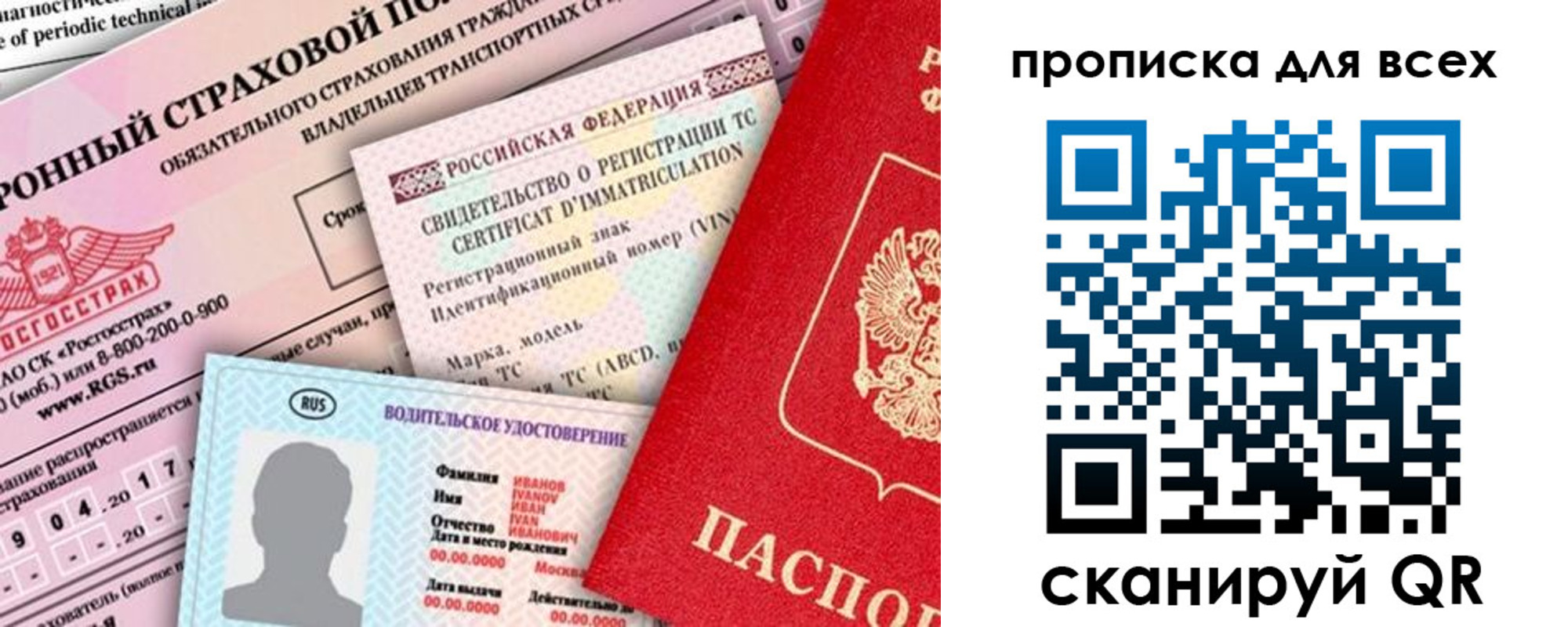 временная регистрация купить в Гуково