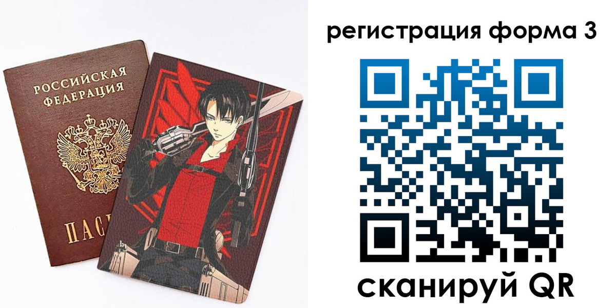 временная прописка в Гуково