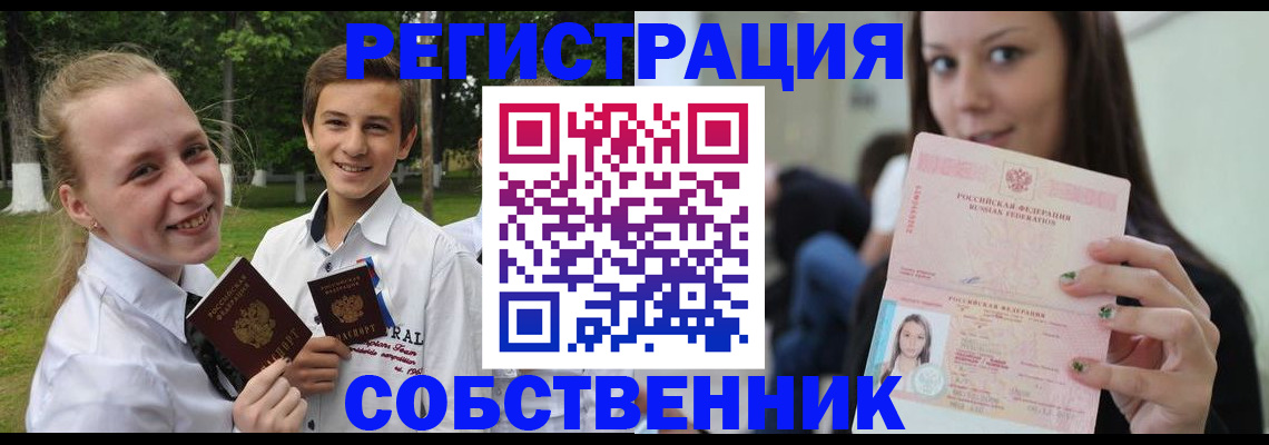 регистрация для школы в Гуково