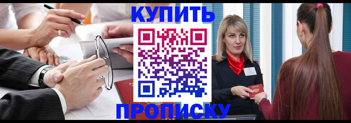 временная регистрация гарантия в Гуково