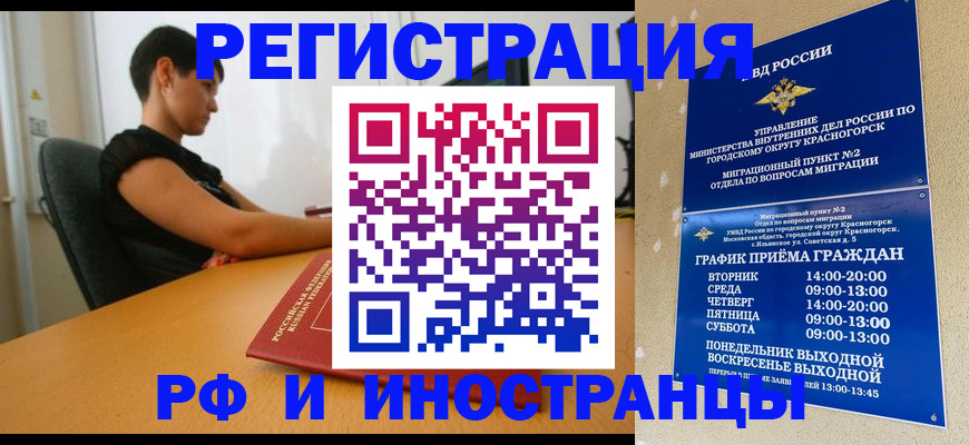 временная регистрация адрес в Гуково